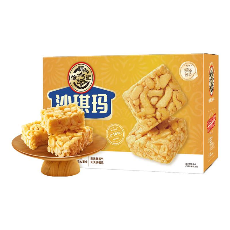 徐福记 沙琪玛全蛋味萨其马零食 休闲零食糕点早餐蛋糕面包 蛋味沙琪玛836g