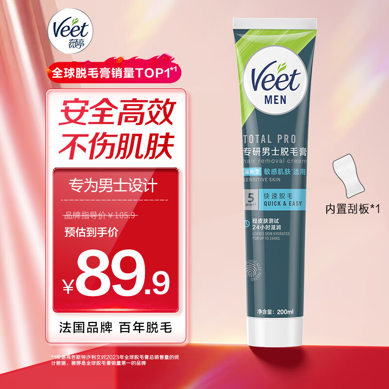 Veet 薇婷 男士脱毛膏温和型200ml ￥67.41