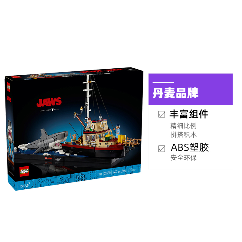 LEGO 乐高 21350 大白鲨 拼插积木 863.55元