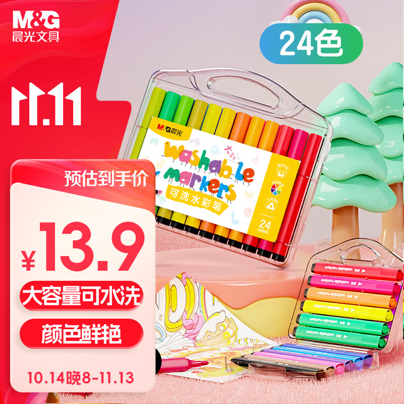 M&G 晨光 ACP901Q0 三角杆水彩笔 24色 ￥13.9