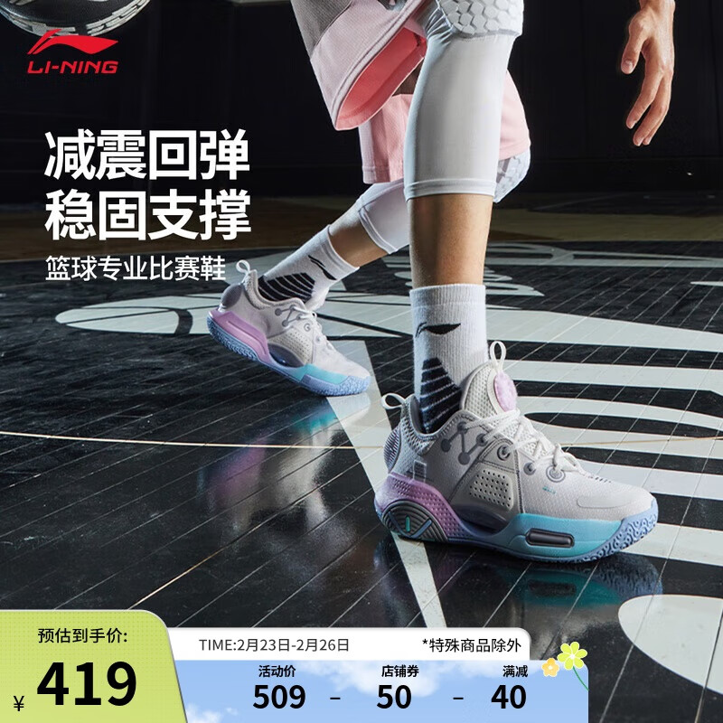 李宁 LI-NING 韦德全城9丨专业篮球比赛鞋男24秋冬减震回弹运动鞋ABAU113 419元