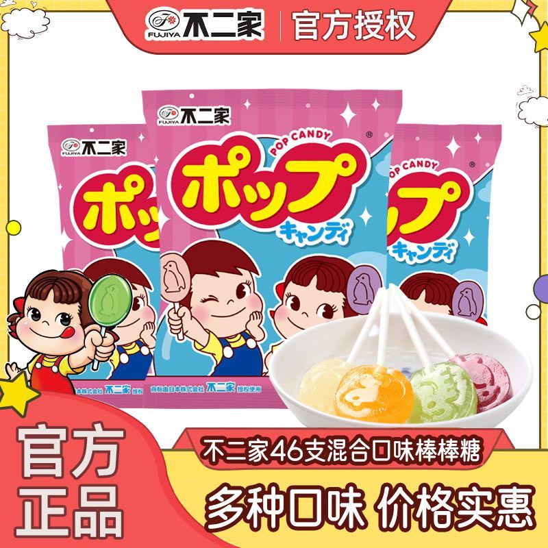 不二家 水果味牛奶味棒棒糖60支桶装女生礼物零食糖果散装网红儿童 22.9元