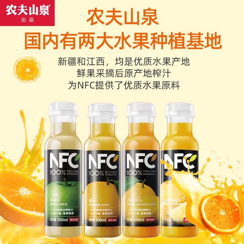 NONGFU SPRING 农夫山泉 NFC果汁鲜果压榨冷藏型纯果蔬汁低温饮品300ml 凤梨汁12