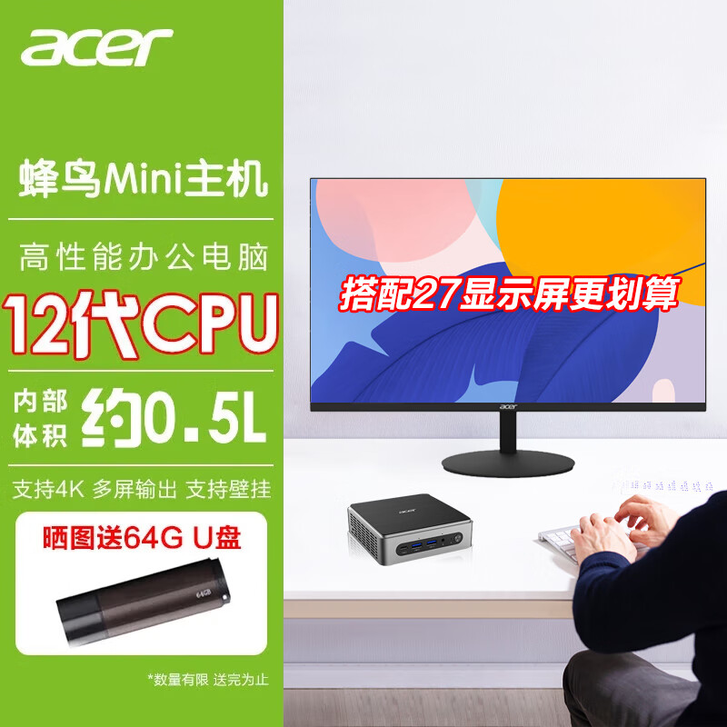 acer 宏碁 12核i5-13500H迷你主机办公游戏家用mini小主机口袋云终端台式机电脑 