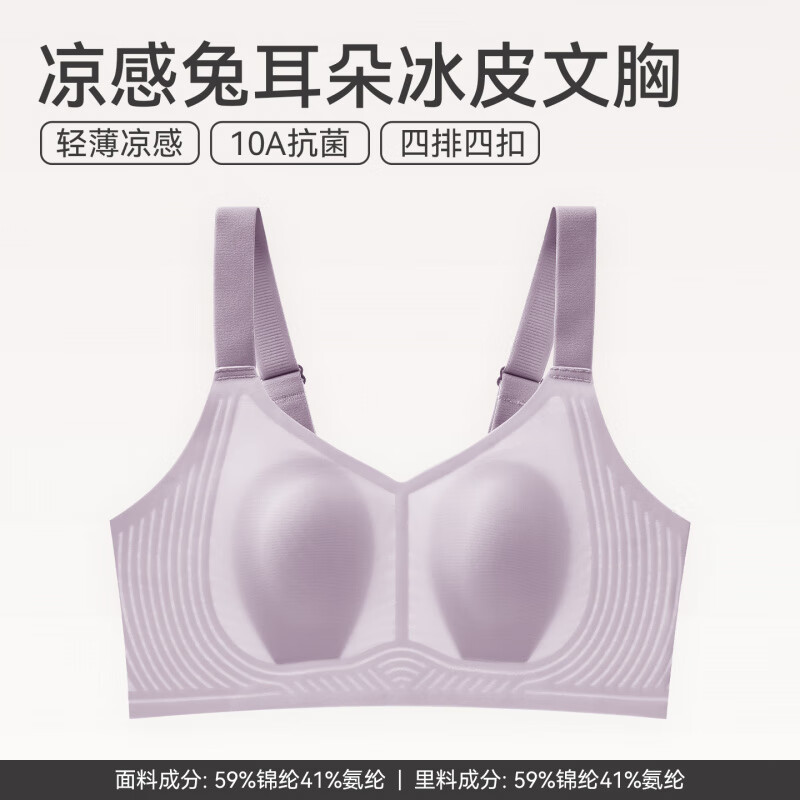 芬腾 女士夏季 凉感文胸（颜色任选） 39.9元（需用券）