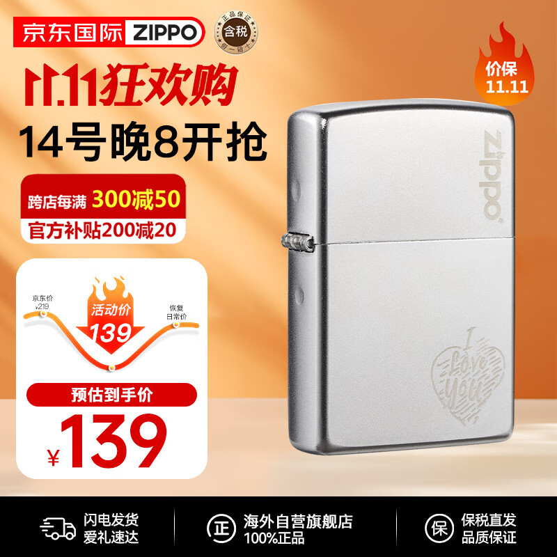 ZIPPO 之宝 煤油防风打火机 我爱你logo205 龙年 102.5元（需买3件，共307.5元）