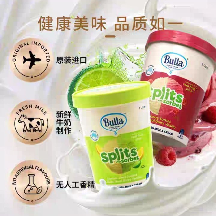 Bulla 布拉 澳洲进口冷冻酸乳冰淇淋 4杯*200ml 草莓芒果树莓 67.78元（需买2件