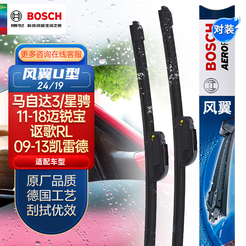 BOSCH 博世 雨刮器 24/19适用 ￥76.54