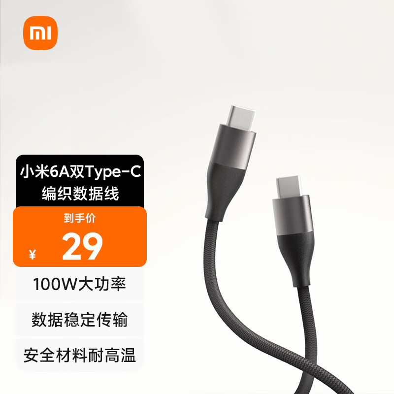 小米 Xiaomi 6A双Type-C编织数据线 适配小米苹果华为手机 ￥27.34