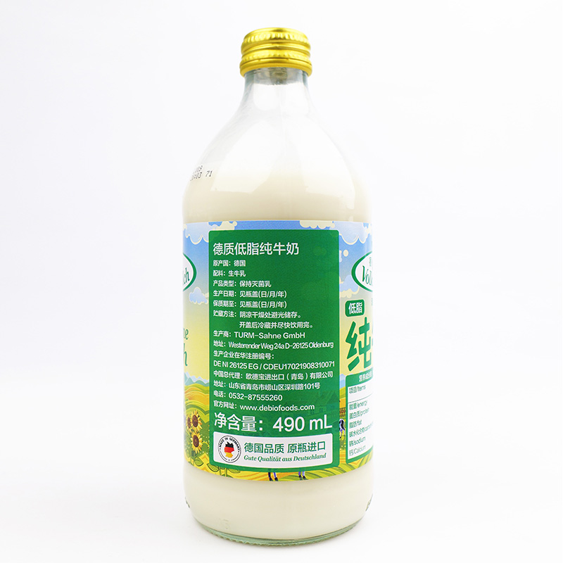 Volksmilch 德质 德国进口低脂纯牛奶高钙奶490ml*2瓶临期款 19.8元（需用券）