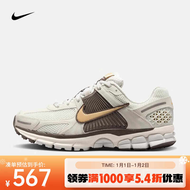 移动端：NIKE 耐克 Zoom Vomero 5 女子运动鞋 HM9657-001 38 593元