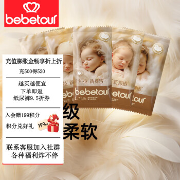 BebeTour 皇家羽毛系列试用装 XL 1包 5片 ￥4.8