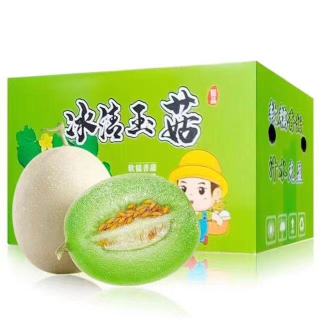 姬幻 海南 玉菇甜瓜 9斤装 （2-5个装） 35.6元（需用券）
