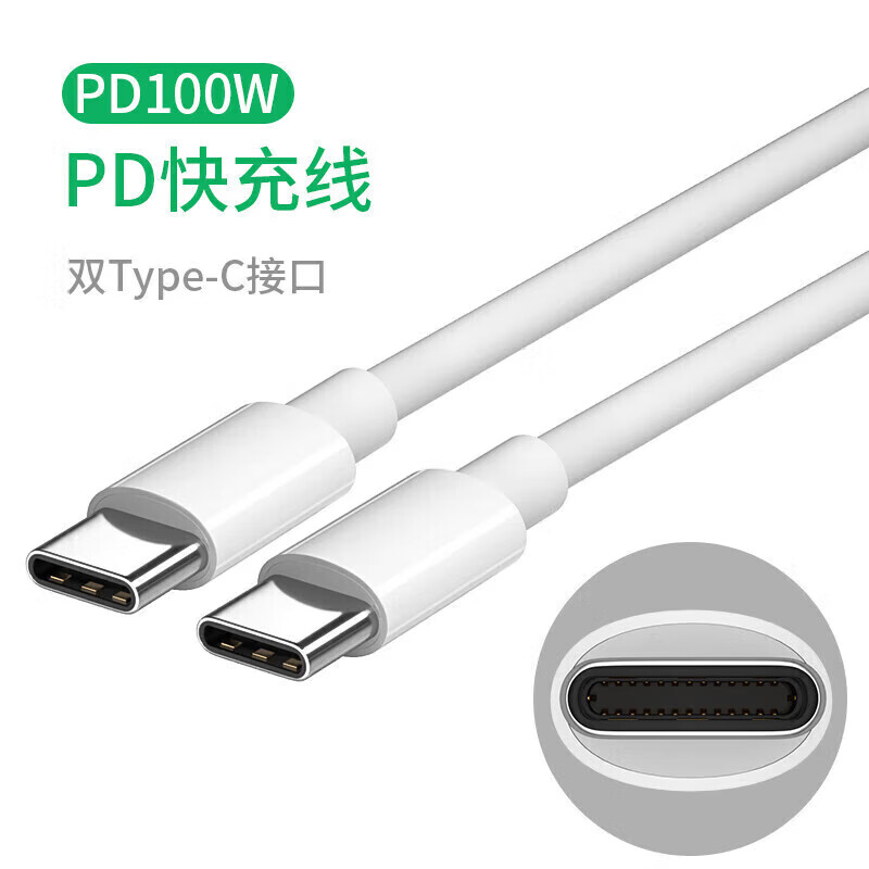 E-MARK芯片100W双头type-c数据线 2m 8.9元