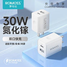 ROMOSS 罗马仕 30W氮化镓快充充电器大功率充电头双口适用苹果iPhone15/14 27.8元