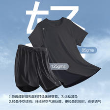 plus会员：京东京造 超轻套装 吸湿速干跑步运动 圆领短袖+五分短裤 男 59.1