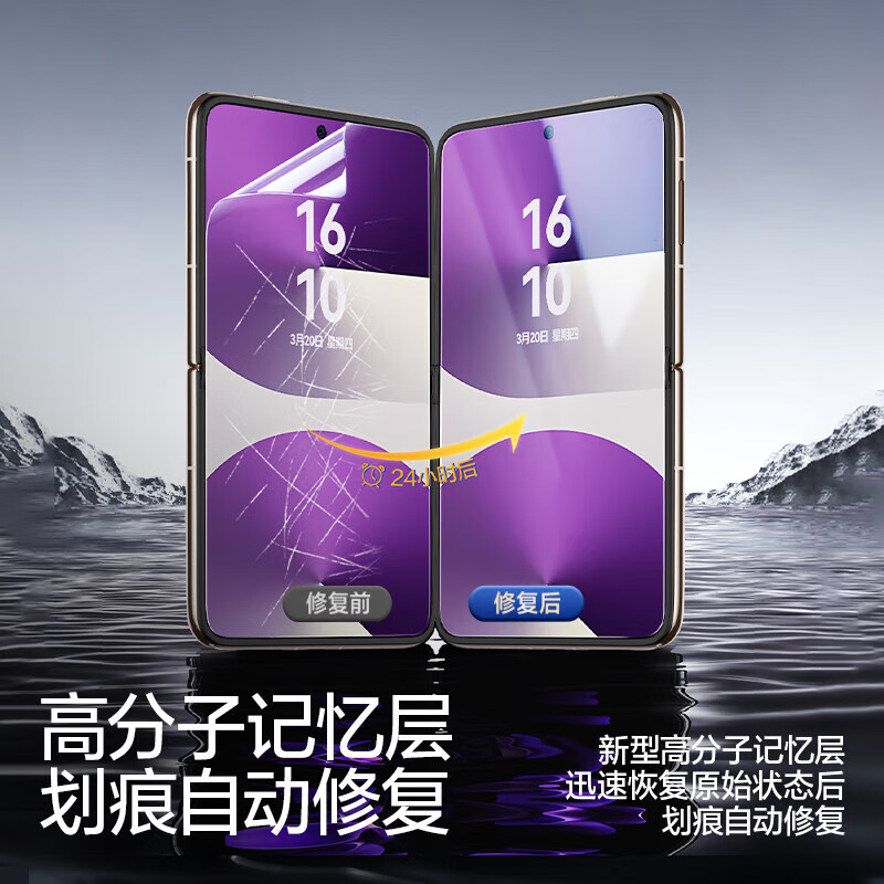闪魔 适用华为purax手机膜 折叠屏隐形膜全屏覆盖钢化软膜超高清抗指纹外屏