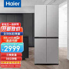 Haier 海尔 冰箱双开门四开门风冷无霜智能变频十字对开门超薄商用家用厨房