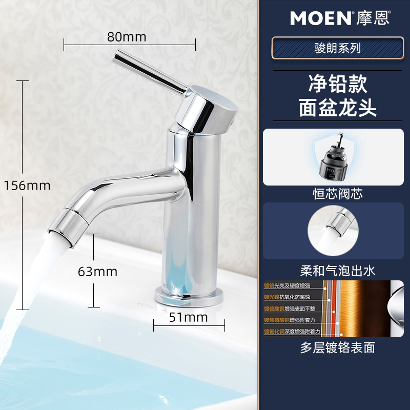 MOEN 摩恩 GN14121 面盆龙头 单把单孔 净铅款 287.58元