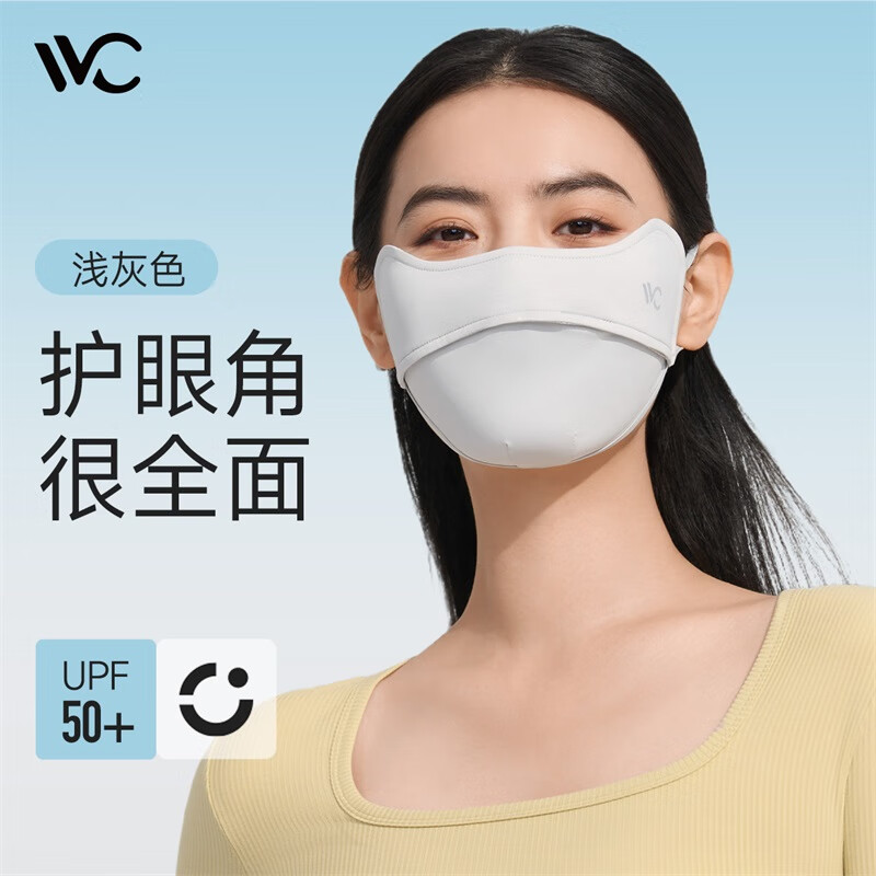 VVC 防晒口罩女面罩护眼防紫外线透气立体防尘纯色口罩 浅灰色 ￥16