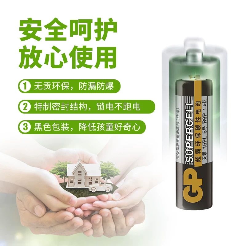超霸 15PL-BJ4 5号碳性电池 1.5V+GP24PL-BJ2 7号碳性电池 1.5V 5.5元 - 线报酷