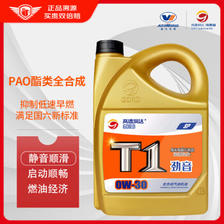 高德润达 PAO酯类全合成机油 SP/GF-6 C2 0W-30 4L 汽车保养 ￥106.53