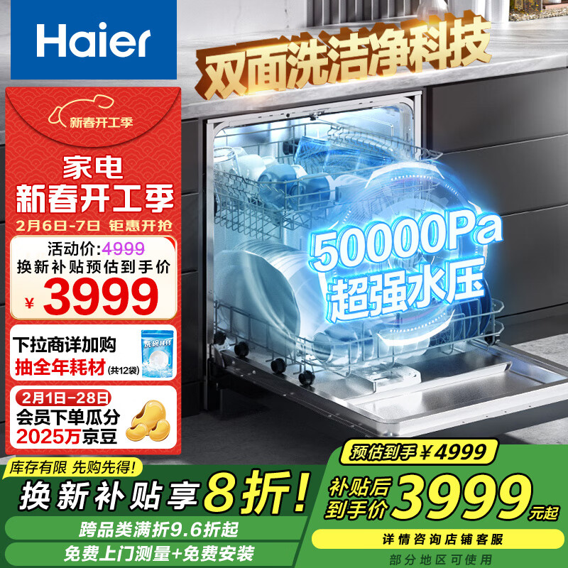 海尔 Haier 晶彩系列 EYBW152266CWU1 嵌入式洗碗机 15套 银河灰 ￥3935.2