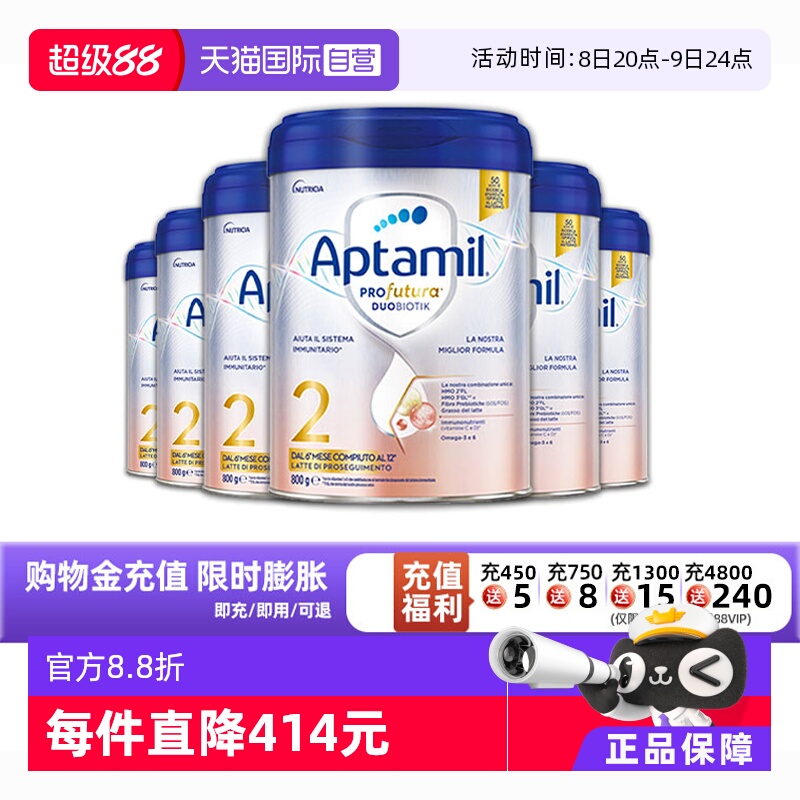爱他美 意大利白金婴儿配方奶粉2段800g*6 1111.5元