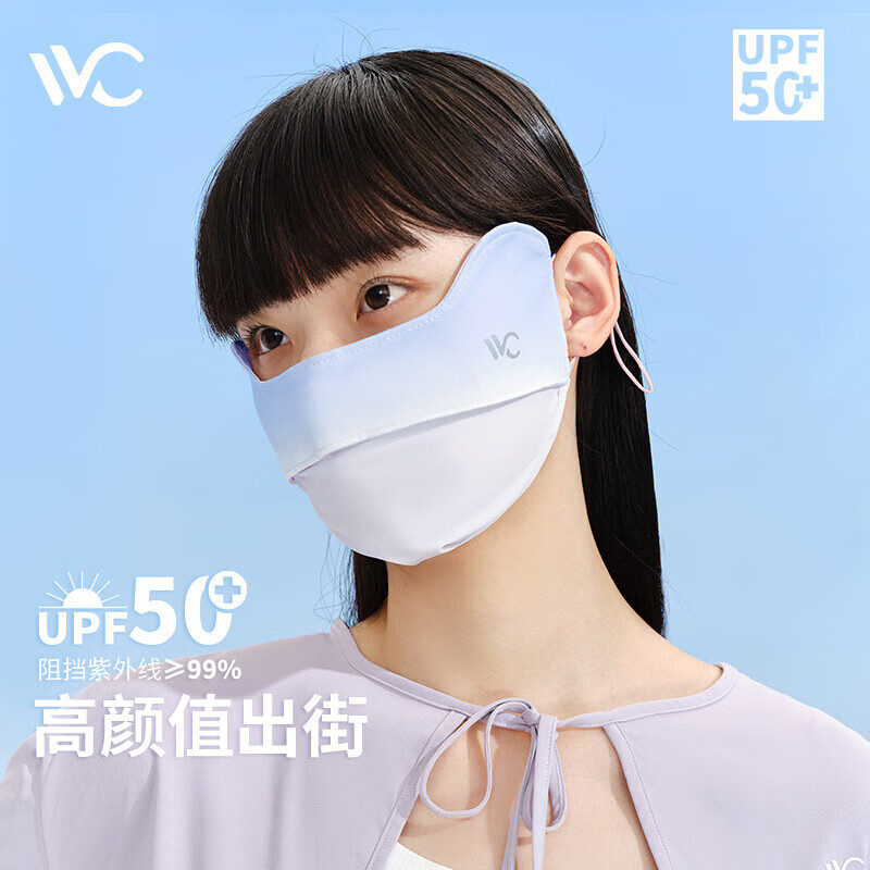 VVC 3d立体防晒口罩 胭脂款 22.14元（需买2件，需用券）