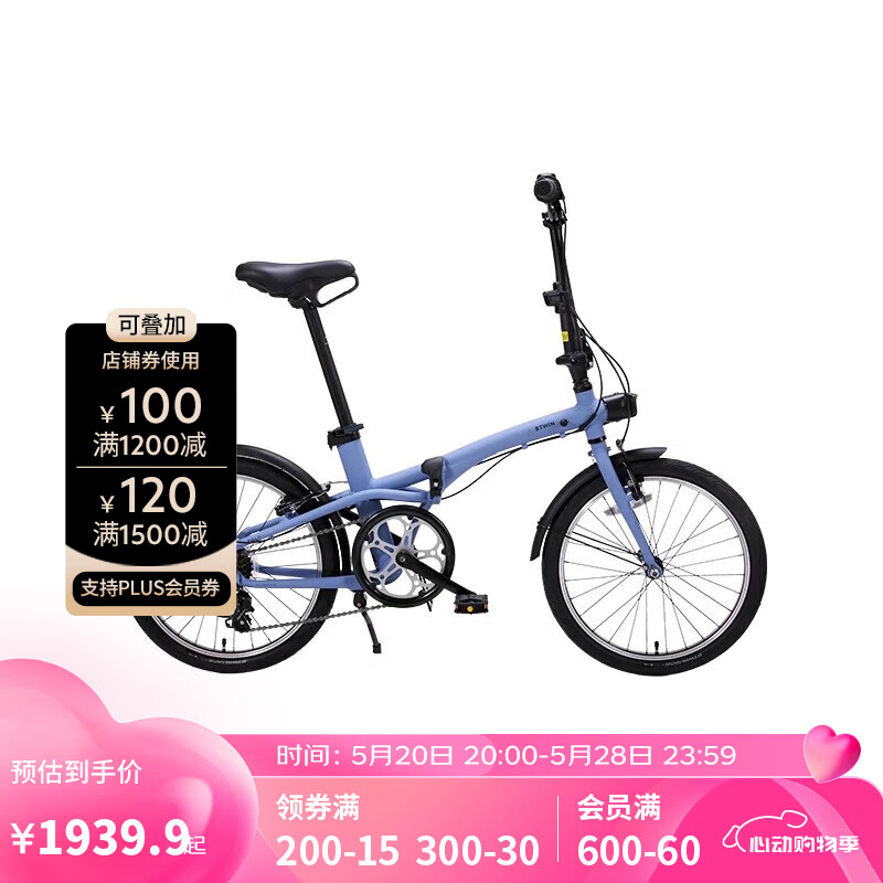 迪卡侬 DECATHLON 自行车Fold500折叠自行车通勤单车20寸-4872243 升级款Fold500蓝色 