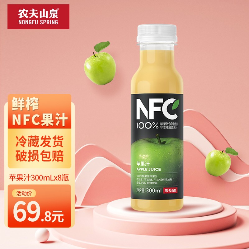 NONGFU SPRING 农夫山泉 nfc纯果汁饮料冷藏果汁低温生鲜 63.2元（需用券）