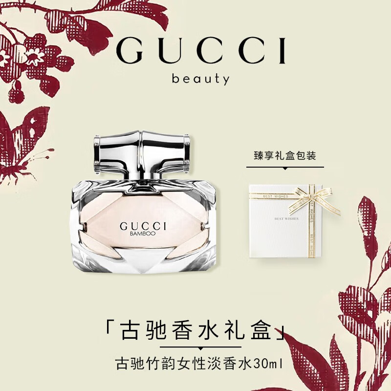 GUCCI 古驰 香水礼盒口红套装生日礼物女香化妆品送女友花悦女士淡香水罪爱