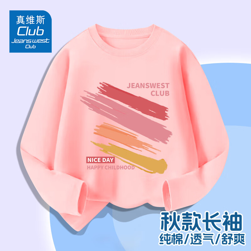 JEANSWEST 真维斯 儿童纯棉长袖T恤 任选3件 15.9元（需买3件，需用券）