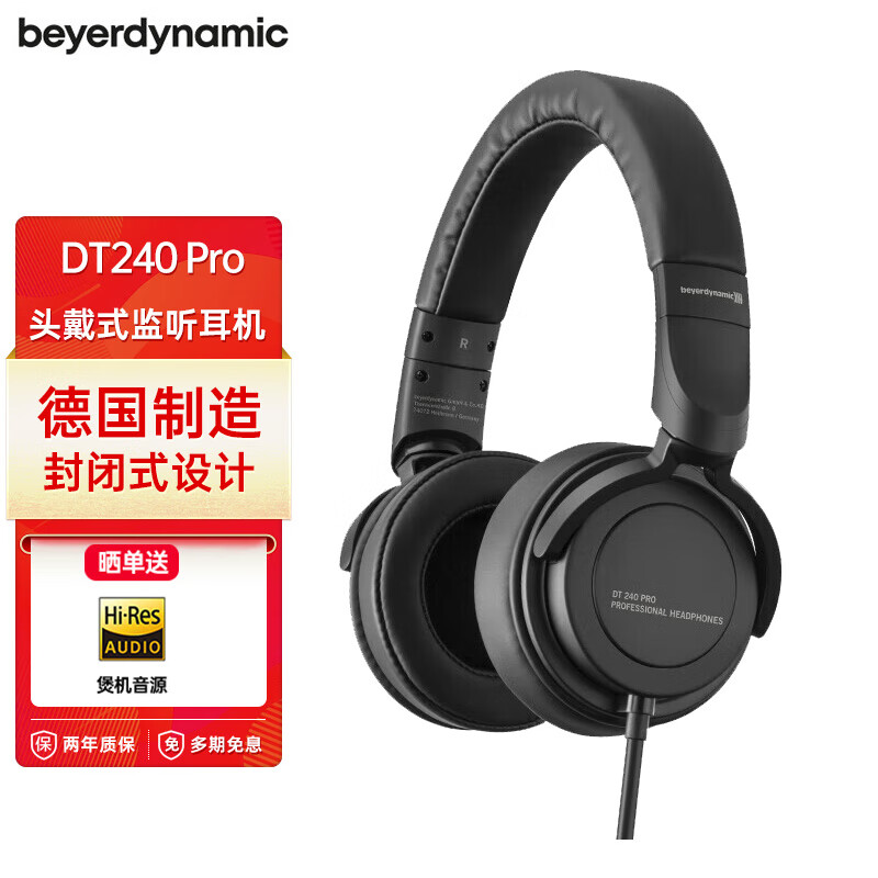 拜雅 DT 240 Pro头戴式便携监听耳机 649元