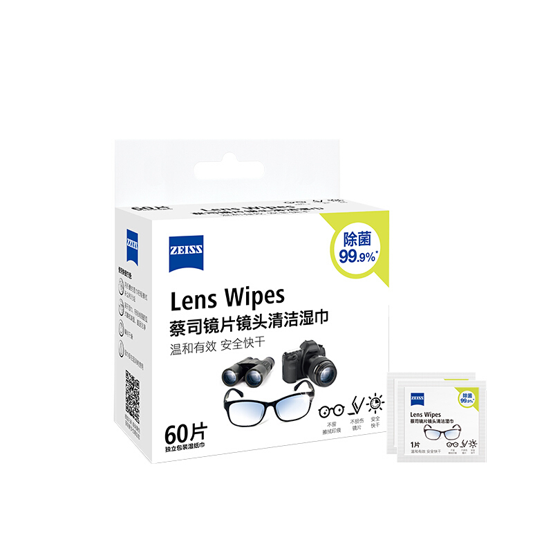 88VIP：ZEISS 蔡司 镜片镜头清洁湿巾 93.8元（需用券）