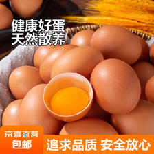 華北強 华北强新鲜鸡蛋农家散养 山林自养鸡蛋4枚装 0.9元
