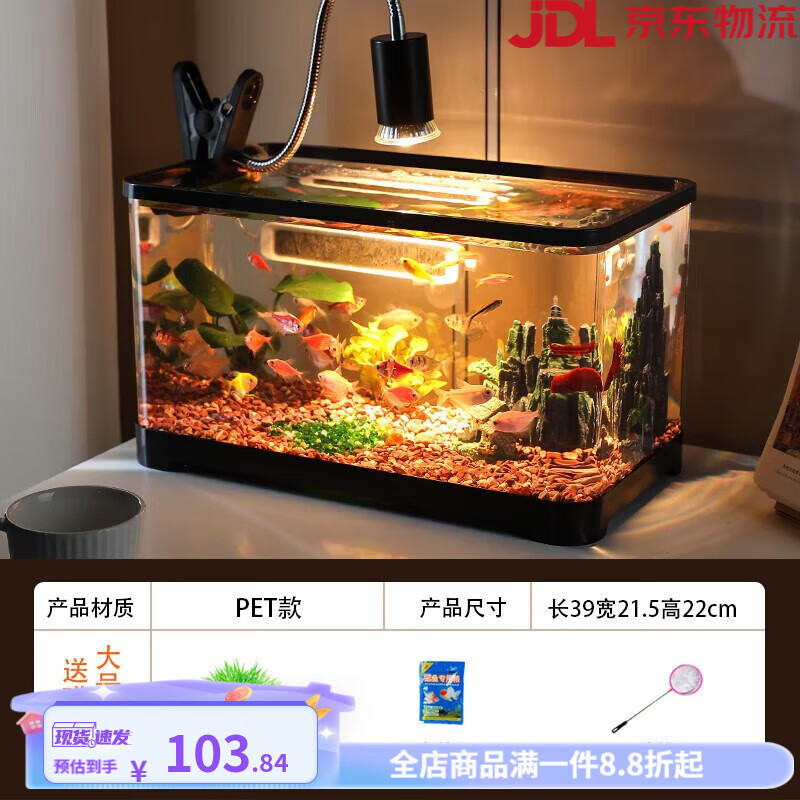 KUOTING 阔庭 桌面金鱼缸鱼缸水族箱透明塑料客厅阳台家用造景中小型水草生