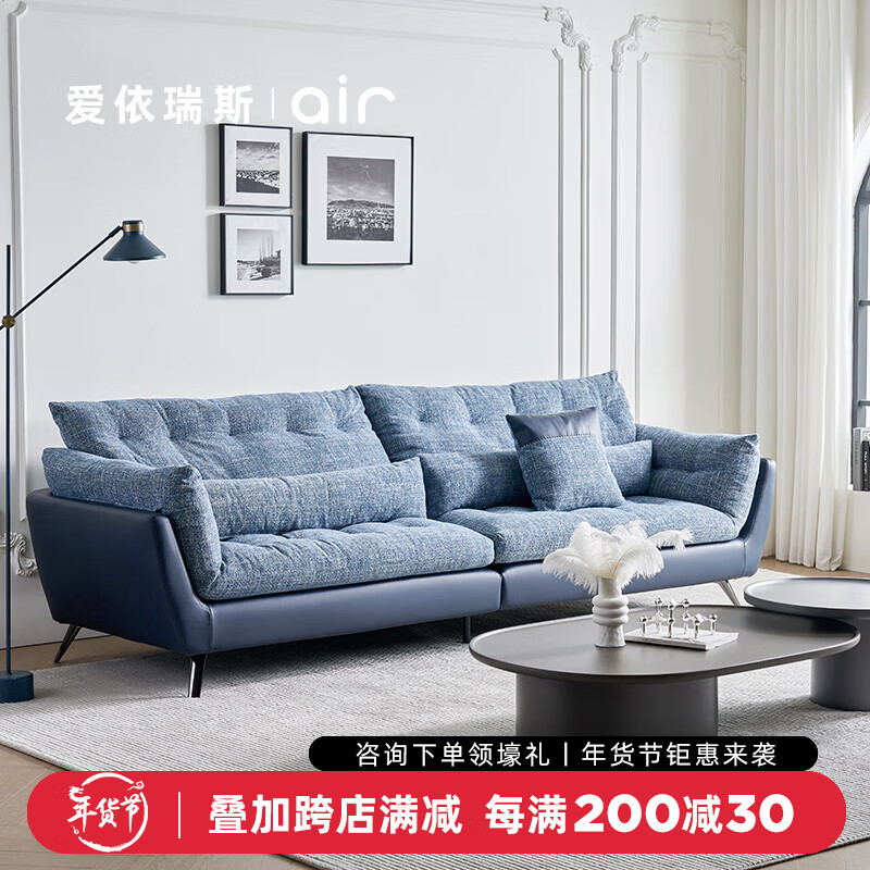 ARIS 爱依瑞斯 现代简约沙发小户型直排布艺沙发三四人位客厅沙发IWFS-92 三