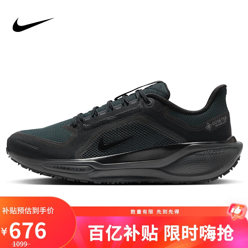 移动端、京东百亿补贴：NIKE 耐克 PEGASUS 41 男款跑步鞋 FQ1356-001 669.24元