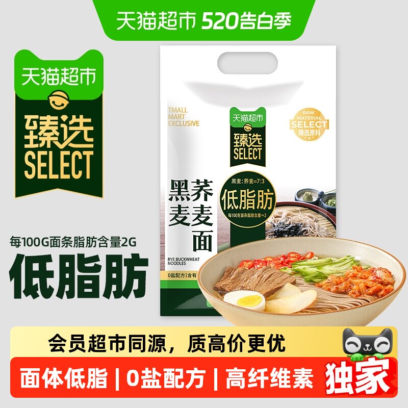 移动端：陈克明 得到 黑麦荞麦面 19.6元（淘金币可抵1.6元起）