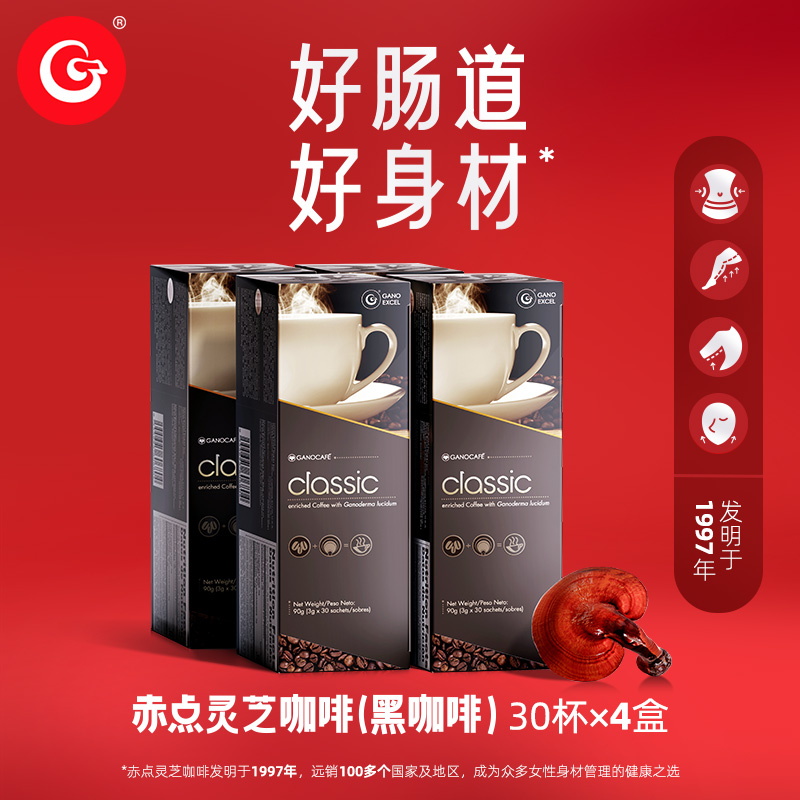 赤点 Gano Excel 无糖 灵芝黑咖啡 90g*4盒 378元