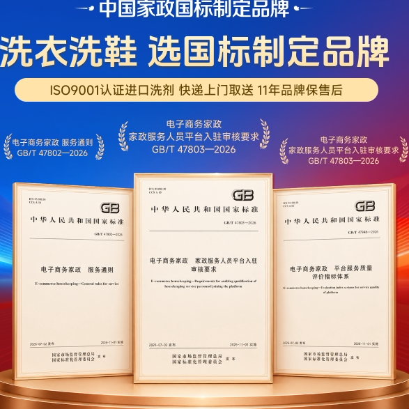 轻喜到家 深度除垢 运动鞋洗鞋上门取送清洗服务网面休闲小白鞋老爹德训鞋 13.38元 - 清风线报