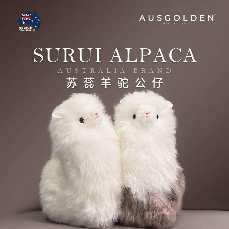 AUSGOLDENMIX 苏蕊 羊毛 羊驼 公仔抱枕 69元