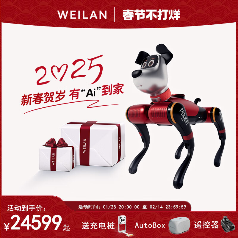 WEILAN BabyAlpha A2 Ultra 1TB 梦幻赛博 蔚蓝阿尔法机器狗 AI人工智能机器狗 新年