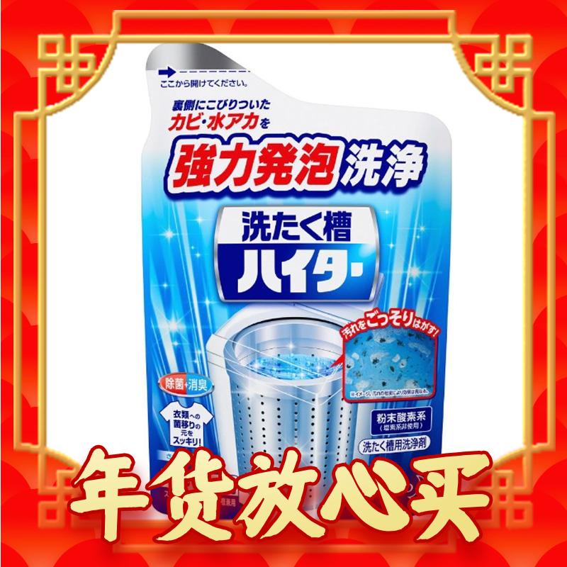 Kao 花王 洗衣机槽清洁粉 180g 10.8元（需用券）