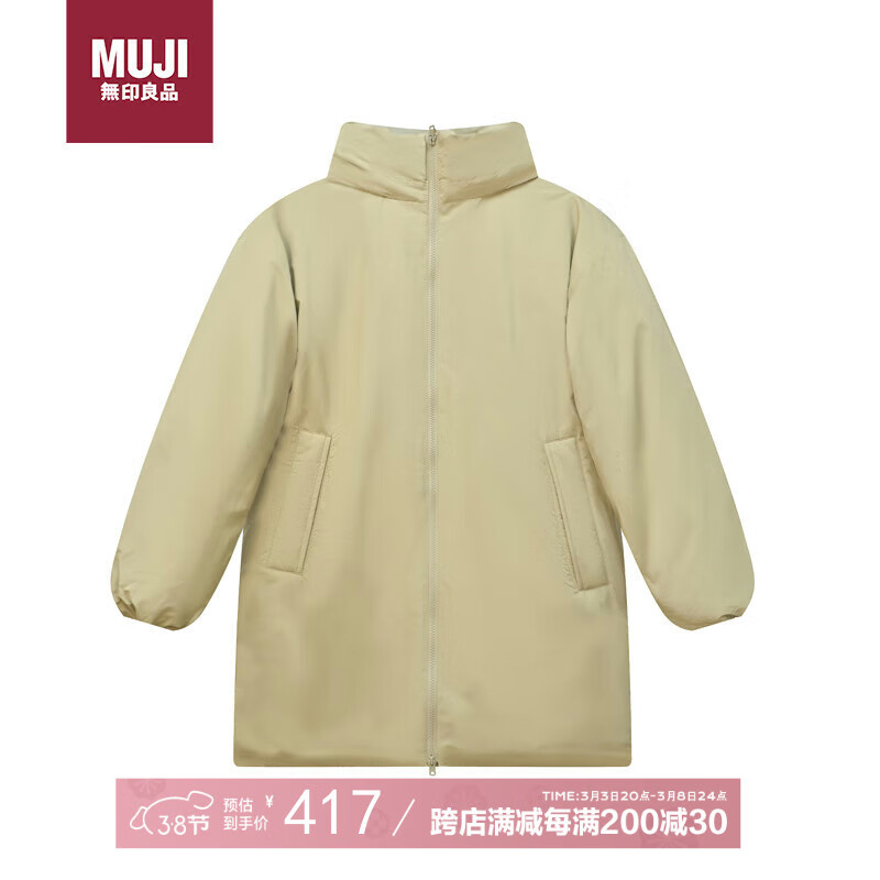 MUJI 無印良品 无印良品（MUJI） 男式 不易沾水 立领羽绒大衣 米色 XL 370元（