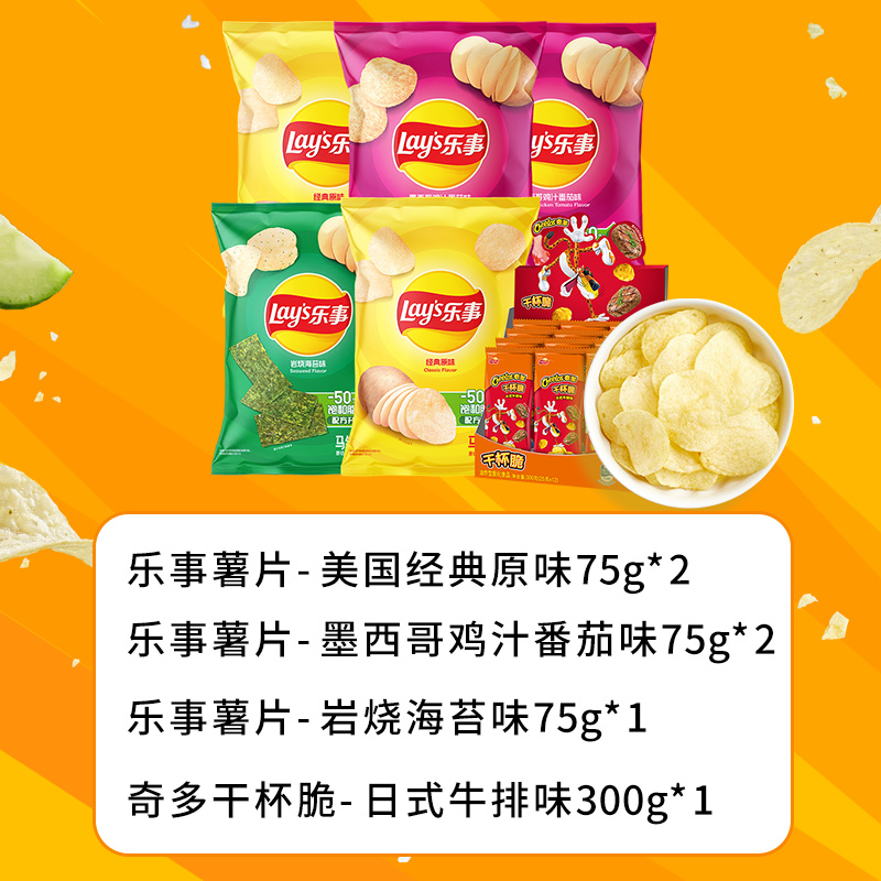 Lay's 乐事 奇多薯片吃货网红休闲零食小吃675g零食大礼包 69.9元