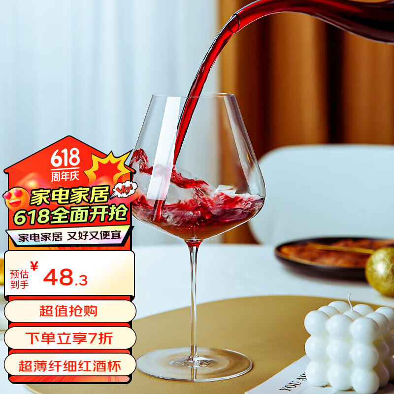 LANGNA 无铅水晶玻璃高脚杯超薄超细葡萄酒杯红酒杯单支2号950ml 48.3元