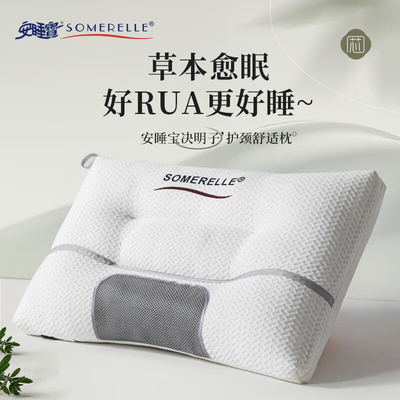 SOMERELLE 安睡宝 枕头 乳胶枕芯 决明子护颈舒适枕 37.55元（需用券）