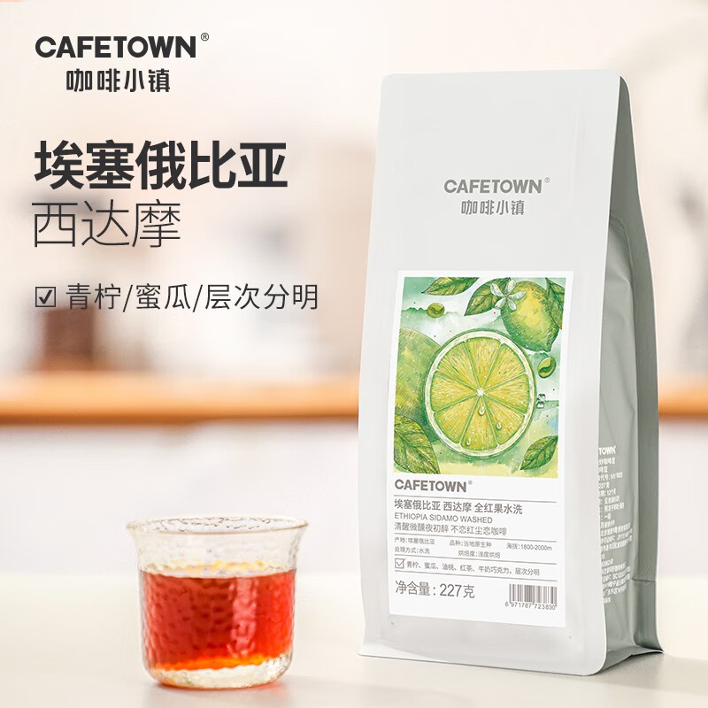 CafeTown 咖啡小镇 西达摩现磨咖啡粉 227g 52.42元（需用券）